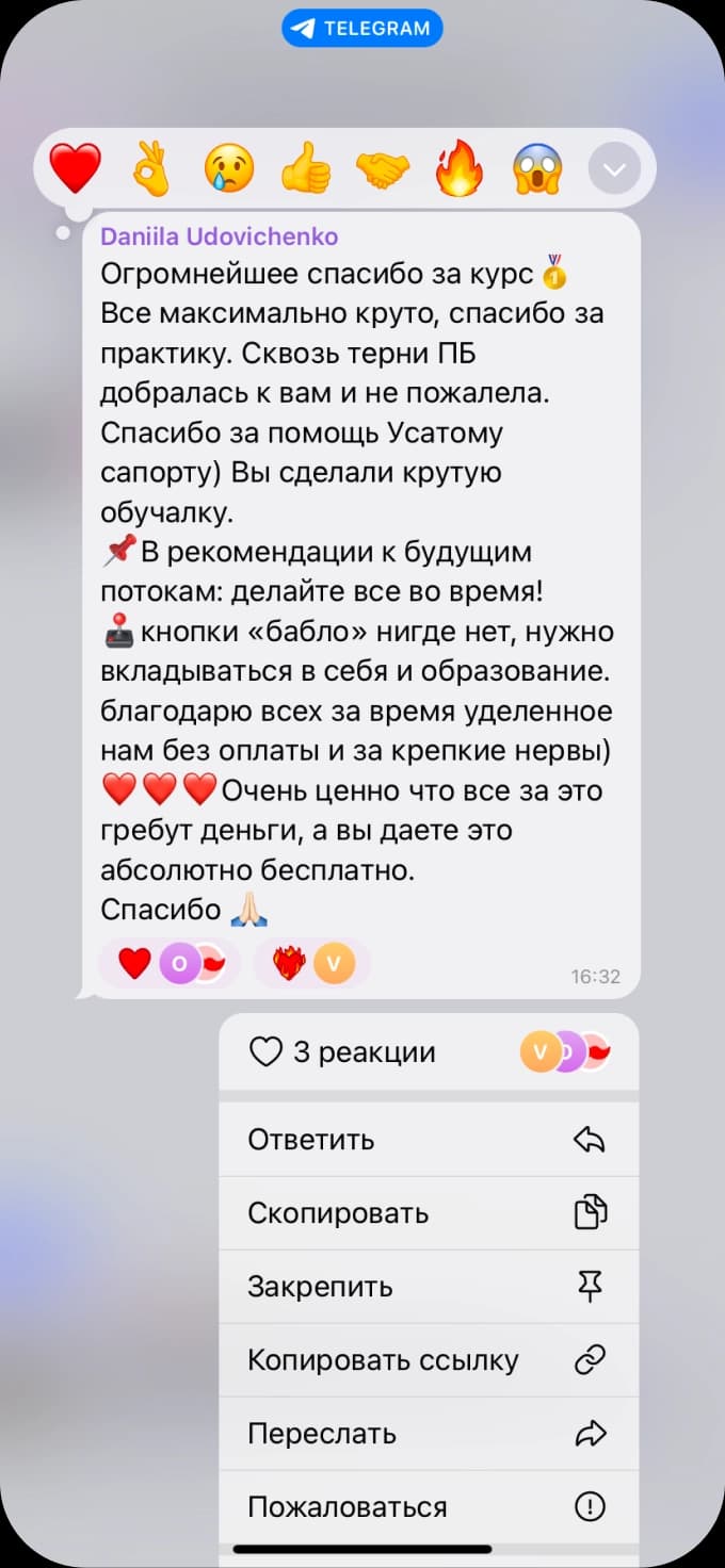 Відгук про курс №1