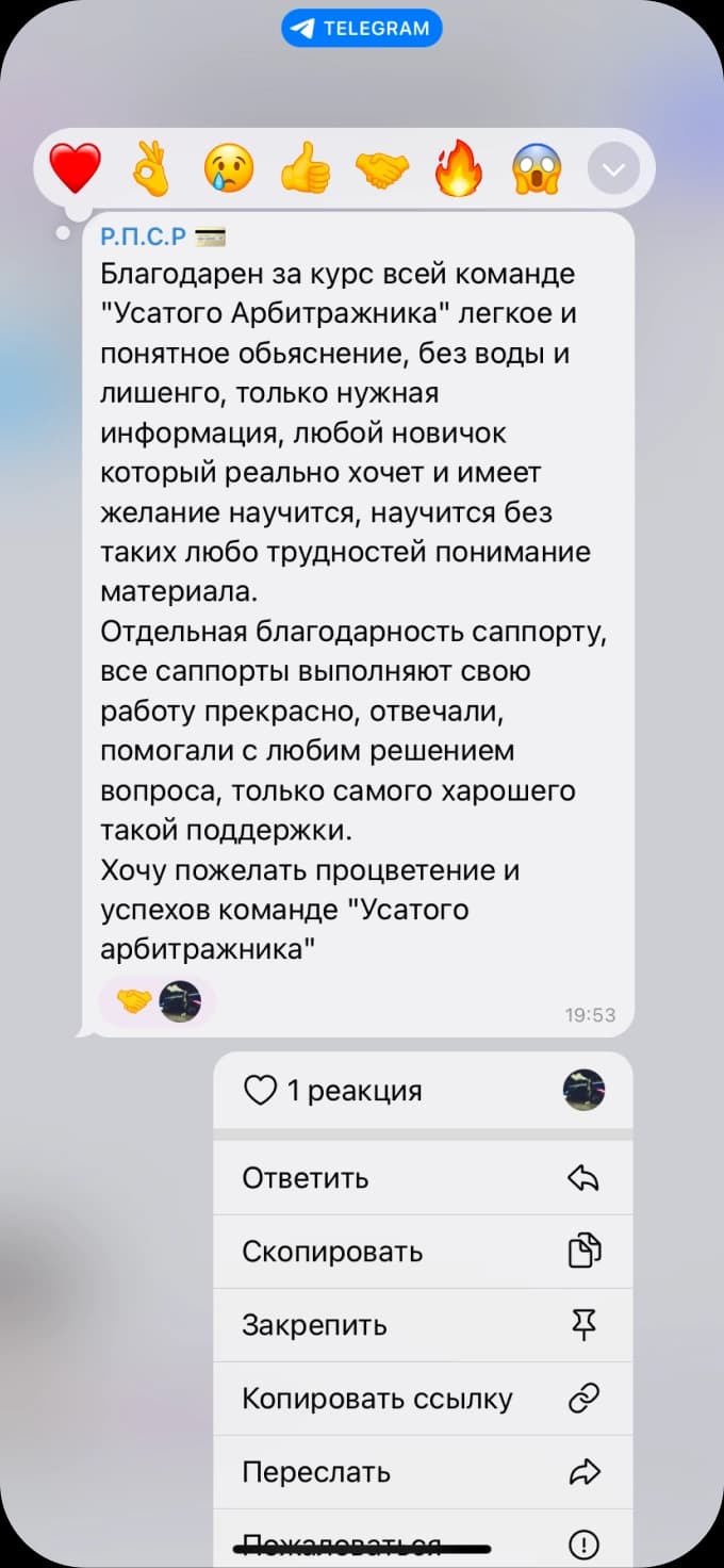 Відгук про курс №6