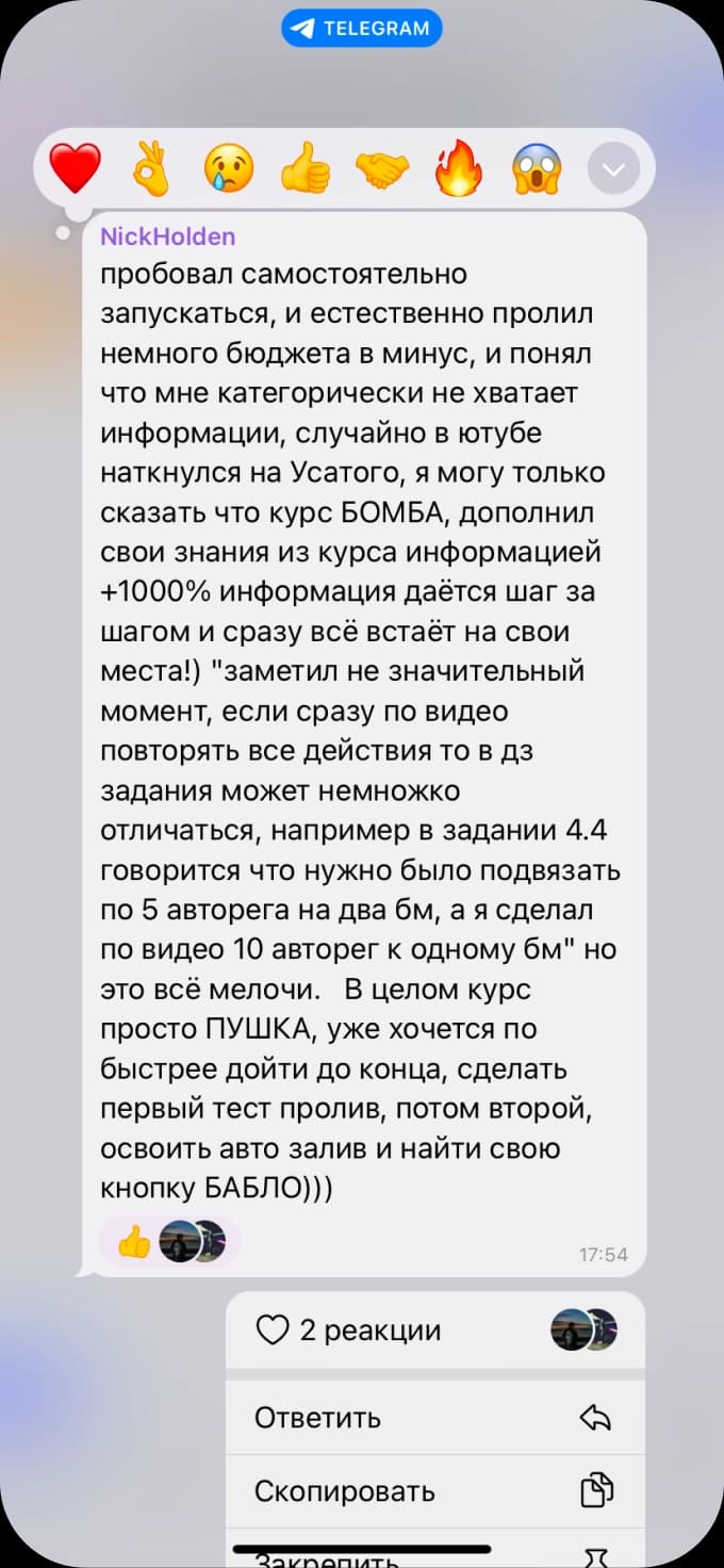 Відгук про курс №7