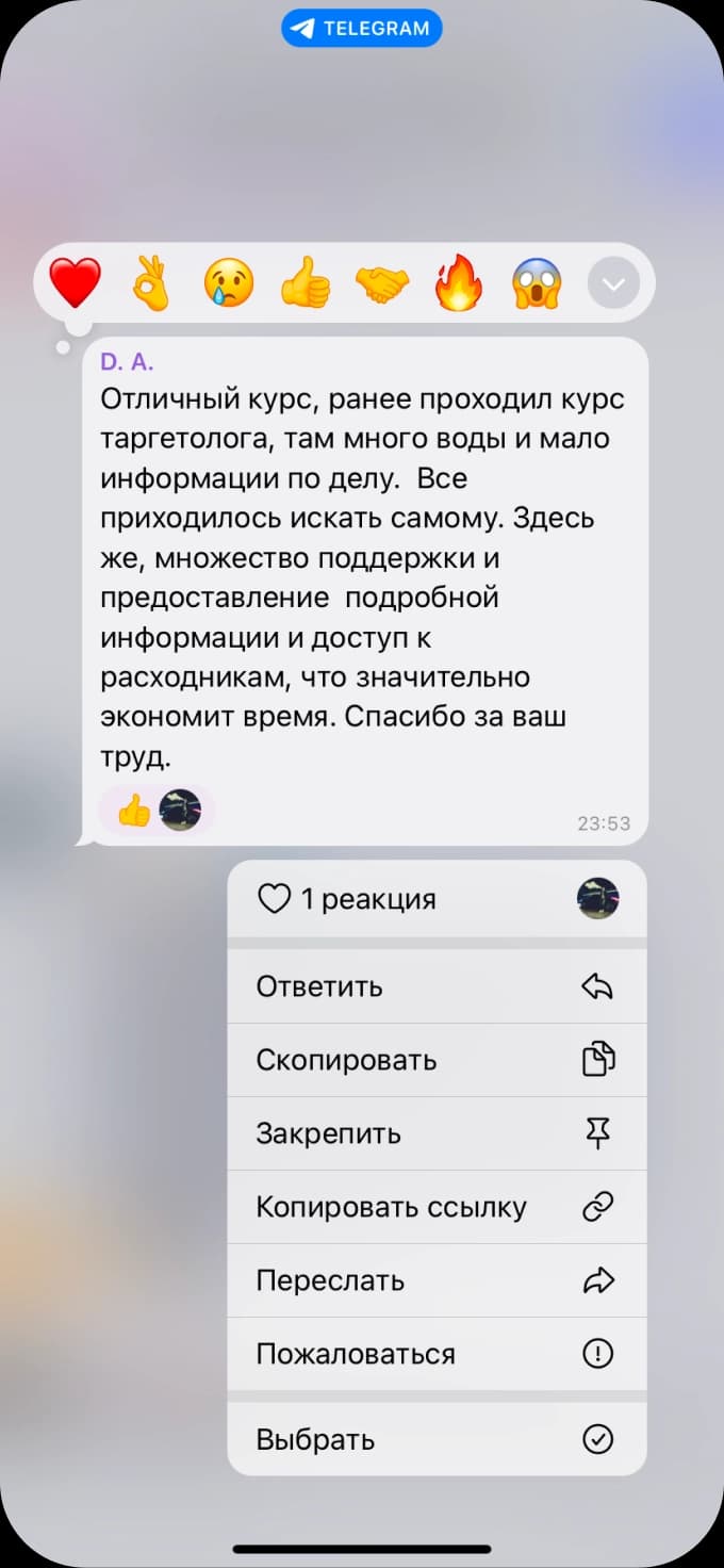 Відгук про курс №8