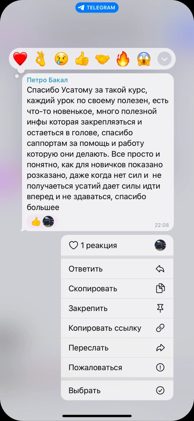 Відгук про курс №9